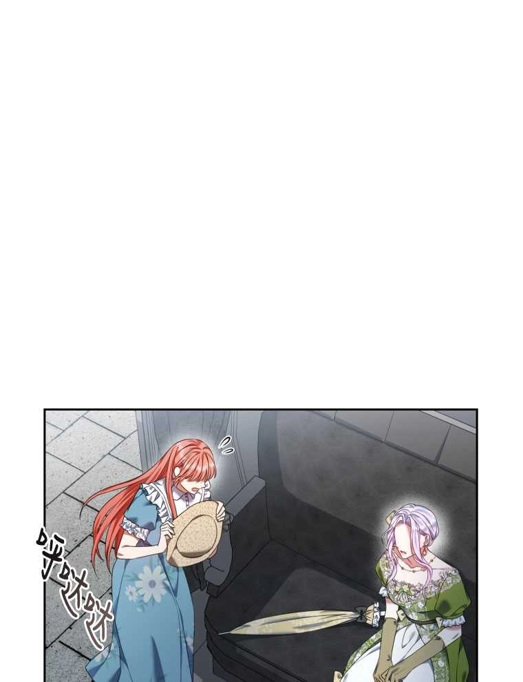 《勾引伯爵小姐的爱人》第17话 第7页