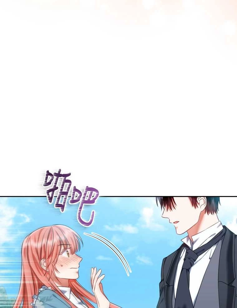 《勾引伯爵小姐的爱人》第17话 第4页