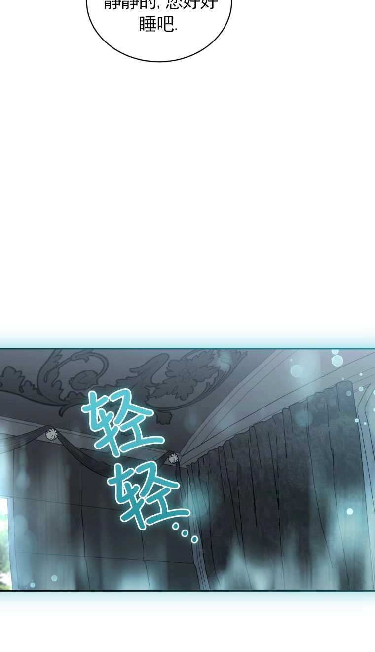 《勾引伯爵小姐的爱人》第17话 第24页