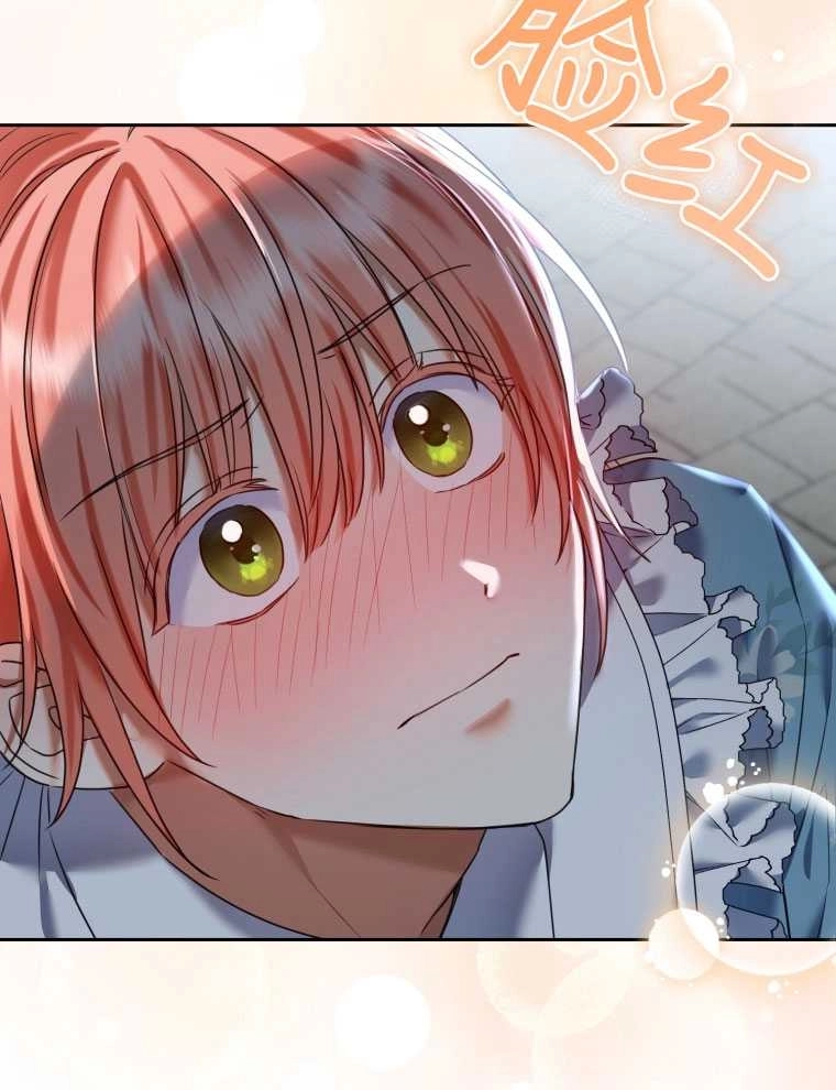 《勾引伯爵小姐的爱人》第17话 第3页