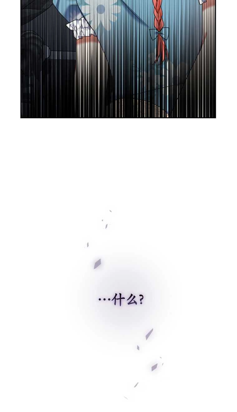 《勾引伯爵小姐的爱人》第17话 第34页