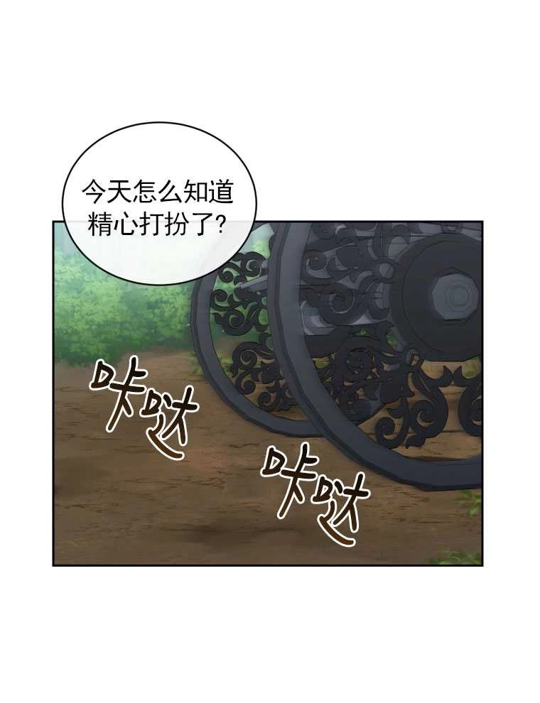 《勾引伯爵小姐的爱人》第17话 第16页