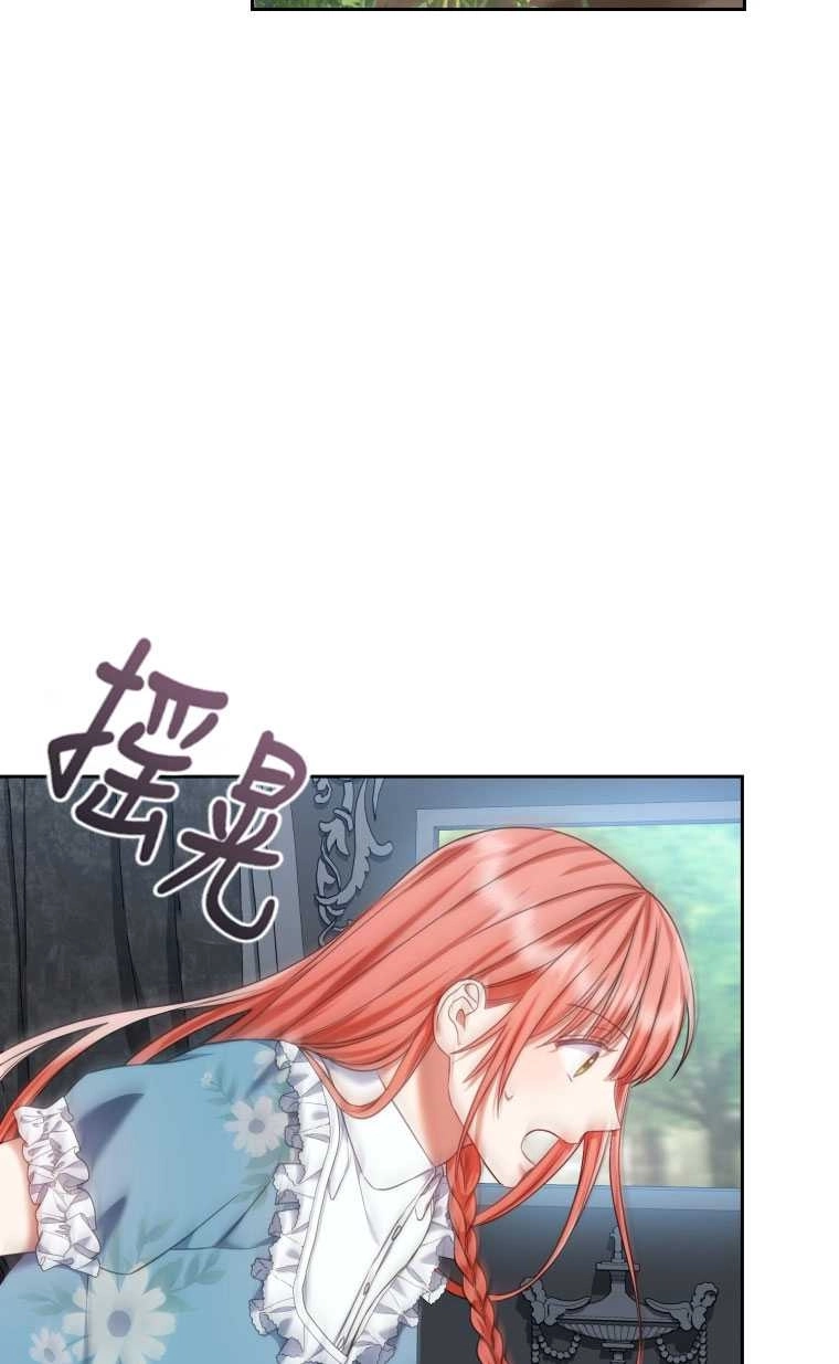 《勾引伯爵小姐的爱人》第17话 第70页