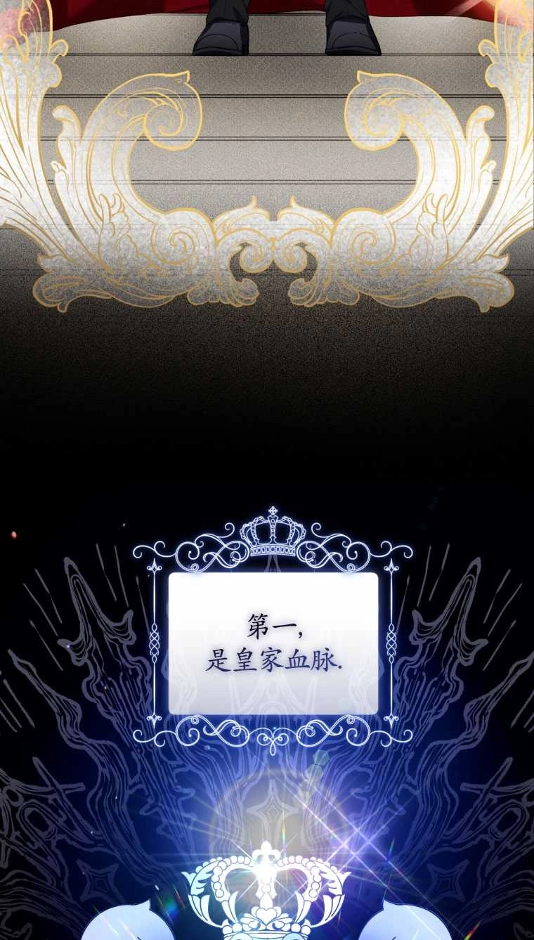 《勾引伯爵小姐的爱人》第17话 第42页
