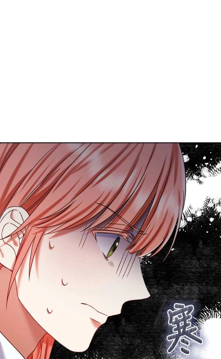 《勾引伯爵小姐的爱人》第17话 第61页
