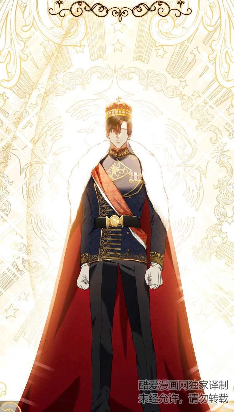 《勾引伯爵小姐的爱人》第17话 第41页