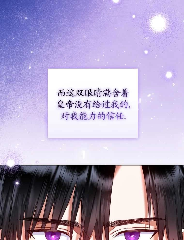《勾引伯爵小姐的爱人》第18话 第34页