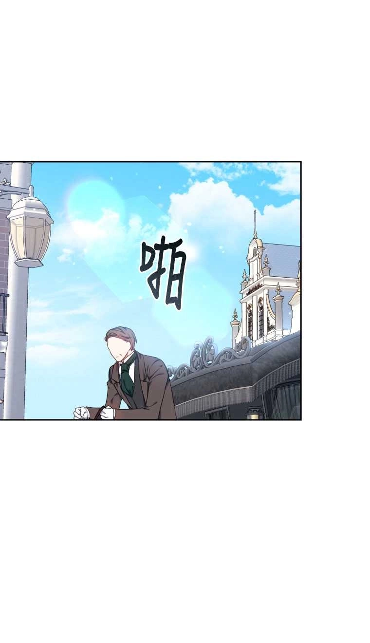 《勾引伯爵小姐的爱人》第18话 第46页