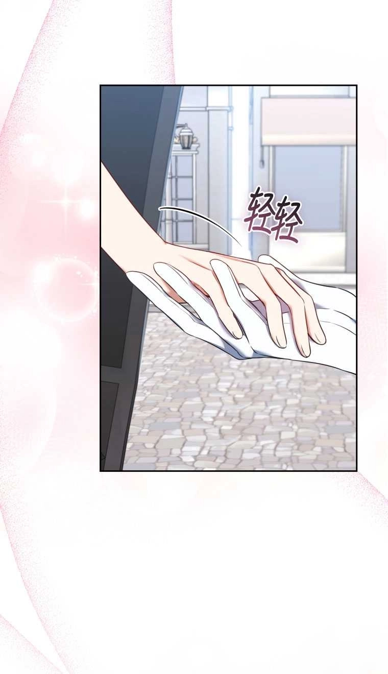 《勾引伯爵小姐的爱人》第18话 第49页