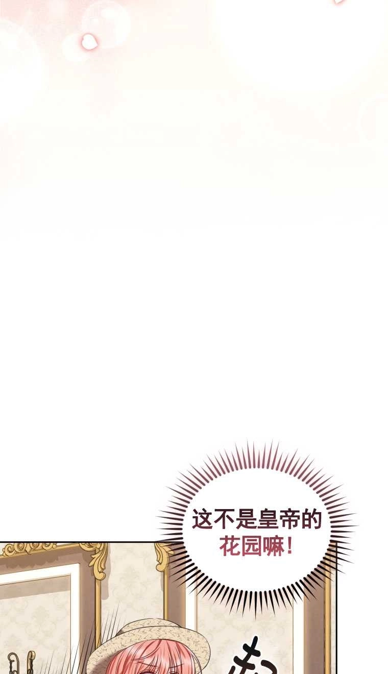 《勾引伯爵小姐的爱人》第18话 第56页