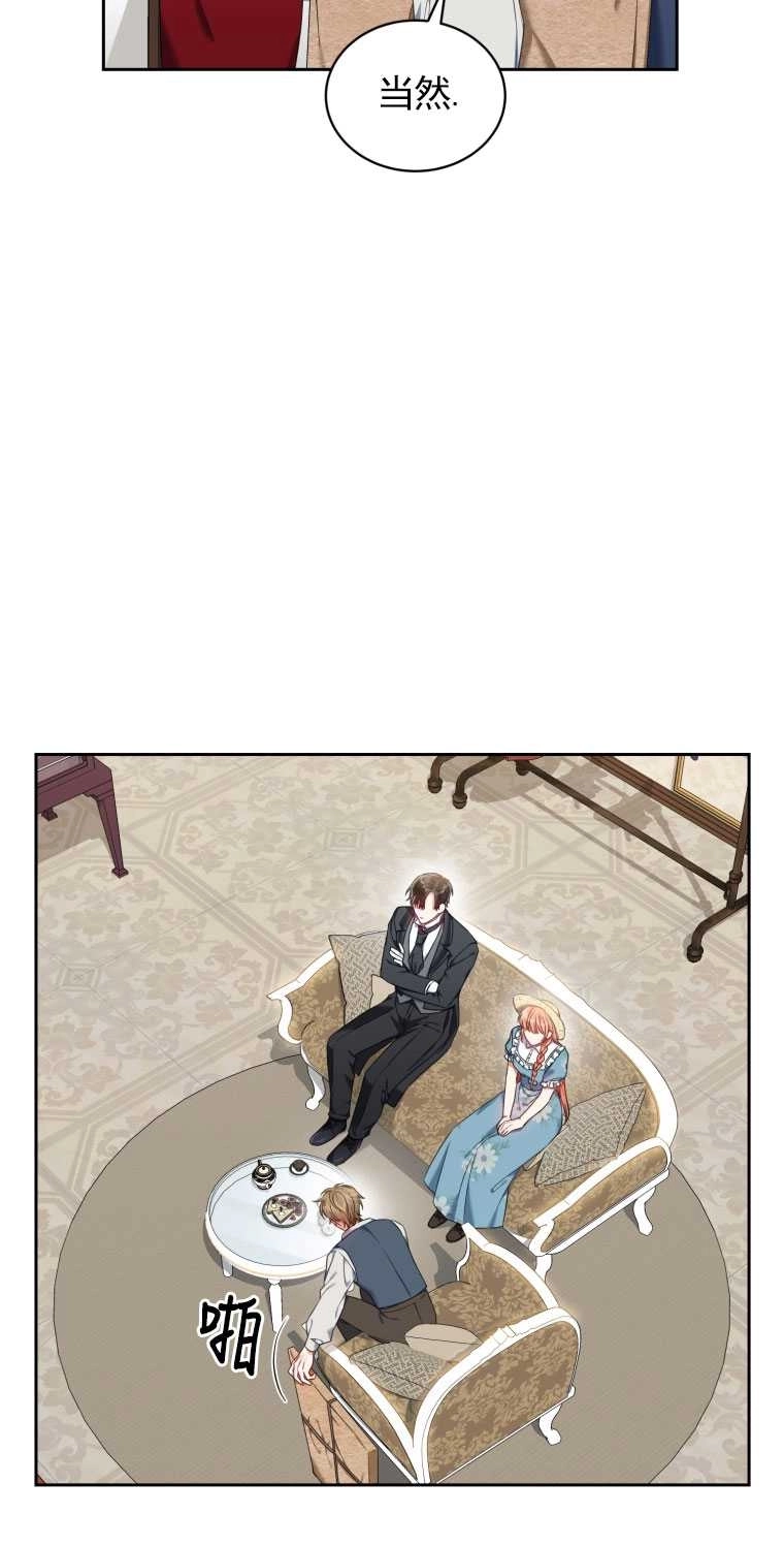 《勾引伯爵小姐的爱人》第18话 第68页