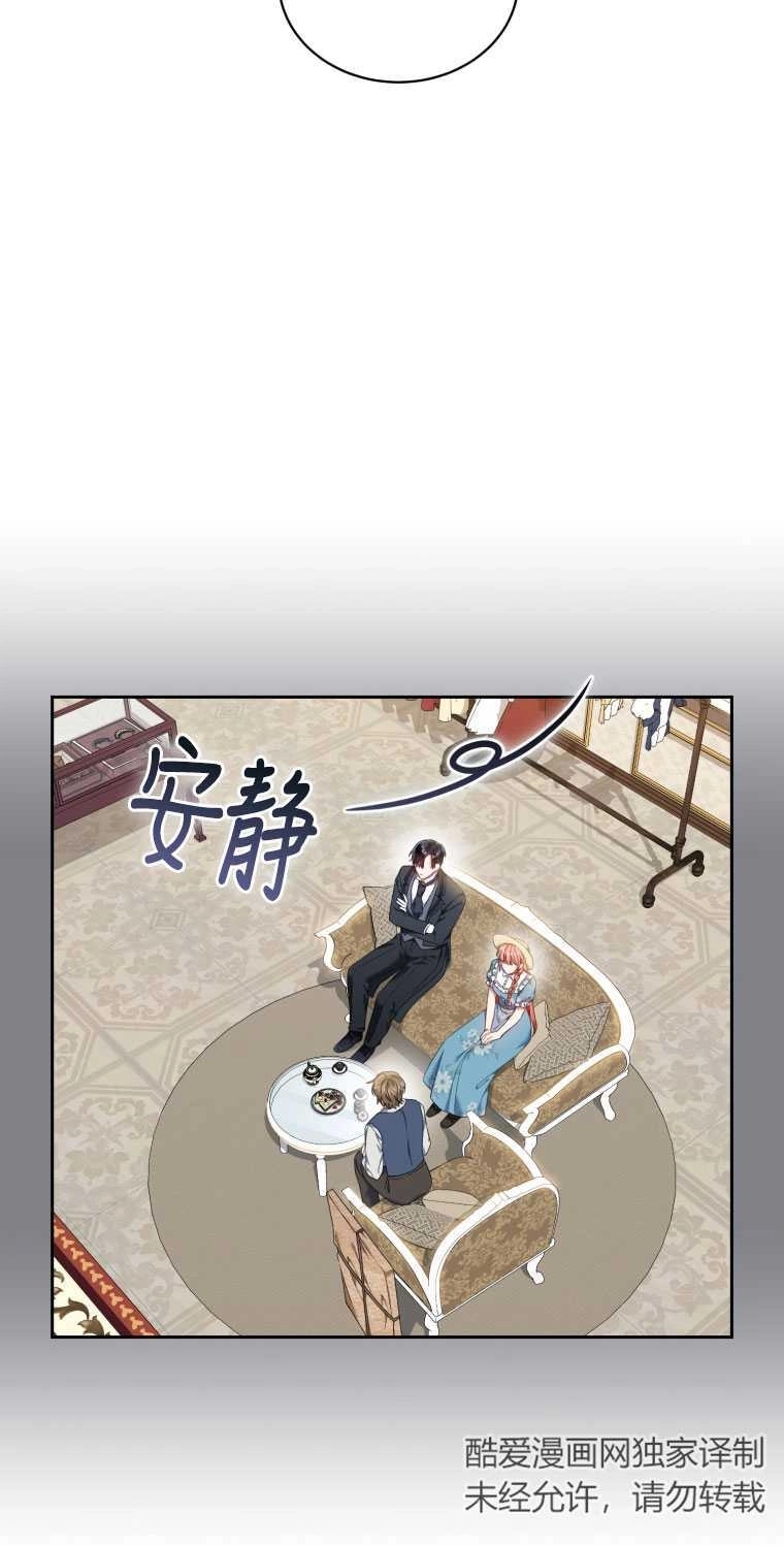 《勾引伯爵小姐的爱人》第18话 第74页