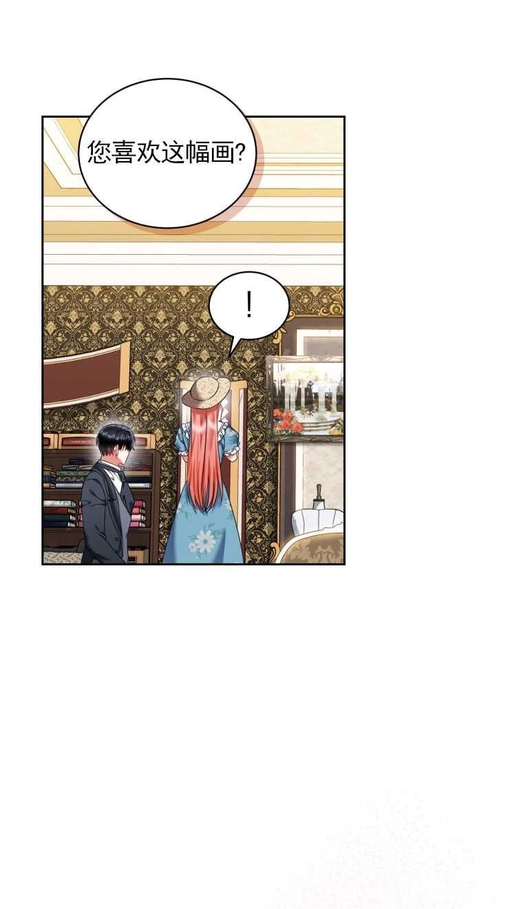 《勾引伯爵小姐的爱人》第18话 第60页