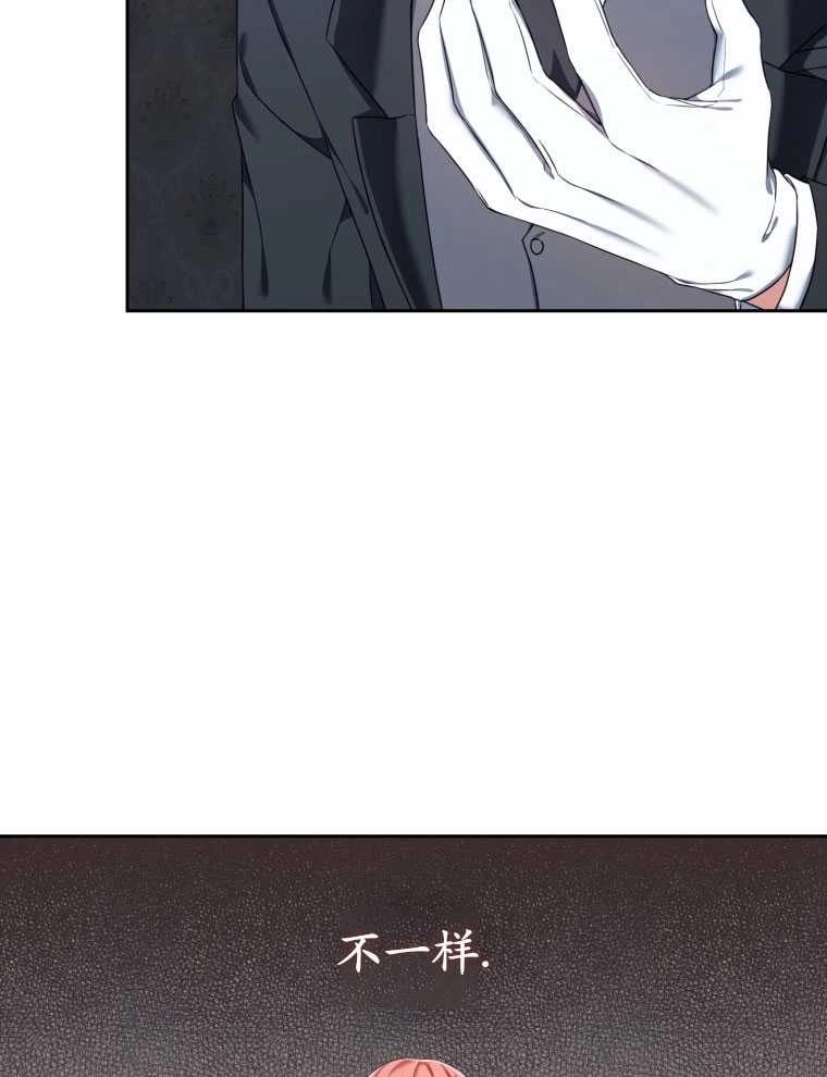 《勾引伯爵小姐的爱人》第18话 第29页