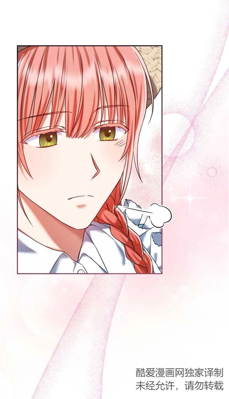 《勾引伯爵小姐的爱人》第18话 第48页