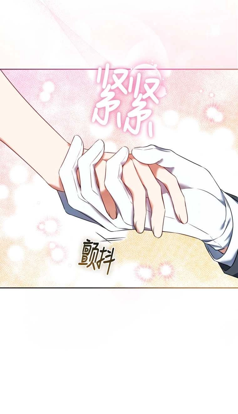 《勾引伯爵小姐的爱人》第18话 第50页