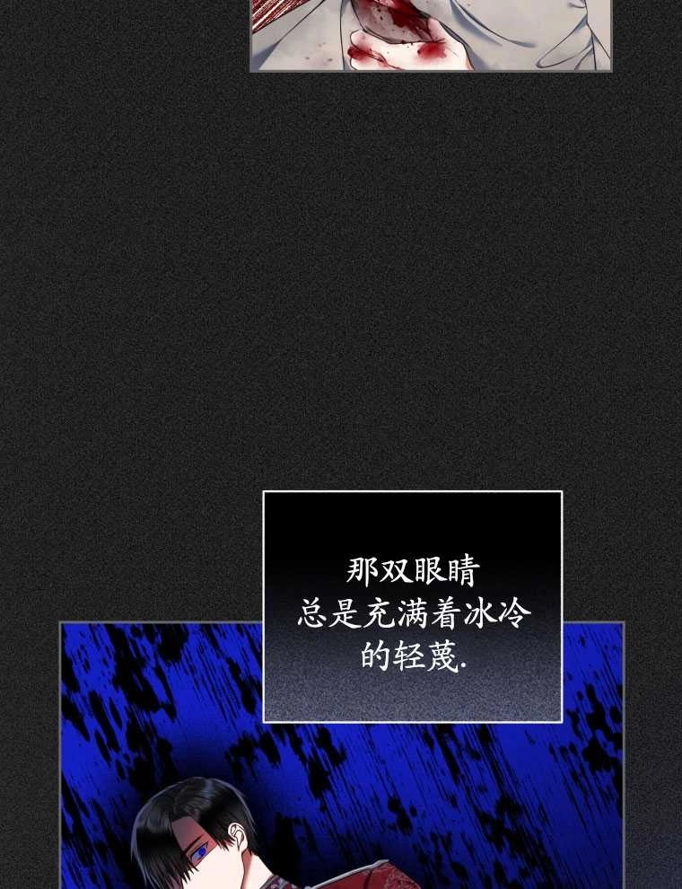 《勾引伯爵小姐的爱人》第18话 第32页