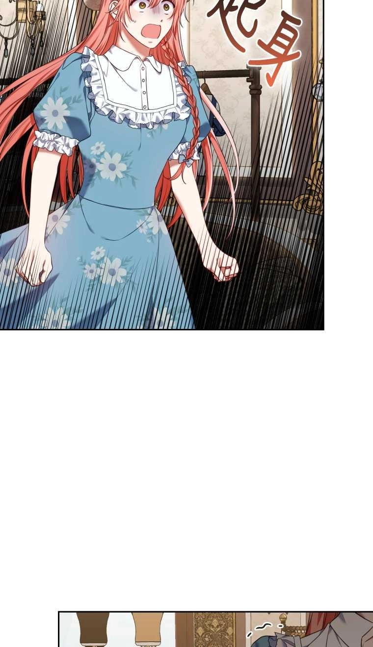 《勾引伯爵小姐的爱人》第18话 第57页