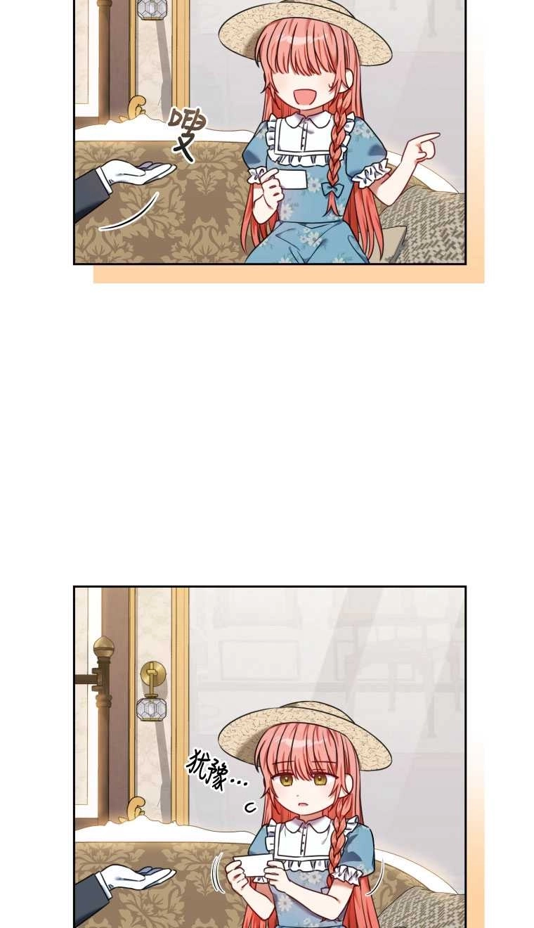 《勾引伯爵小姐的爱人》第19话 第14页