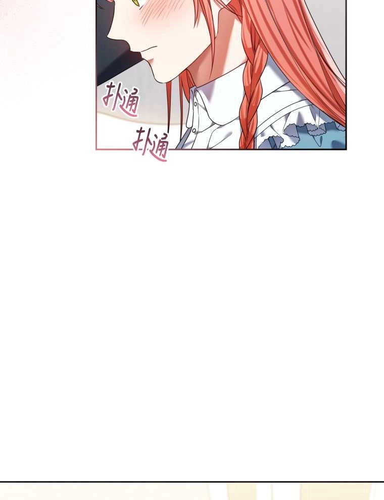 《勾引伯爵小姐的爱人》第19话 第28页