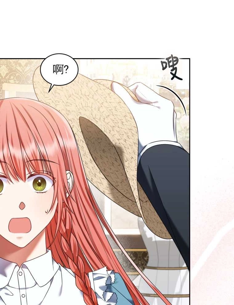 《勾引伯爵小姐的爱人》第19话 第26页