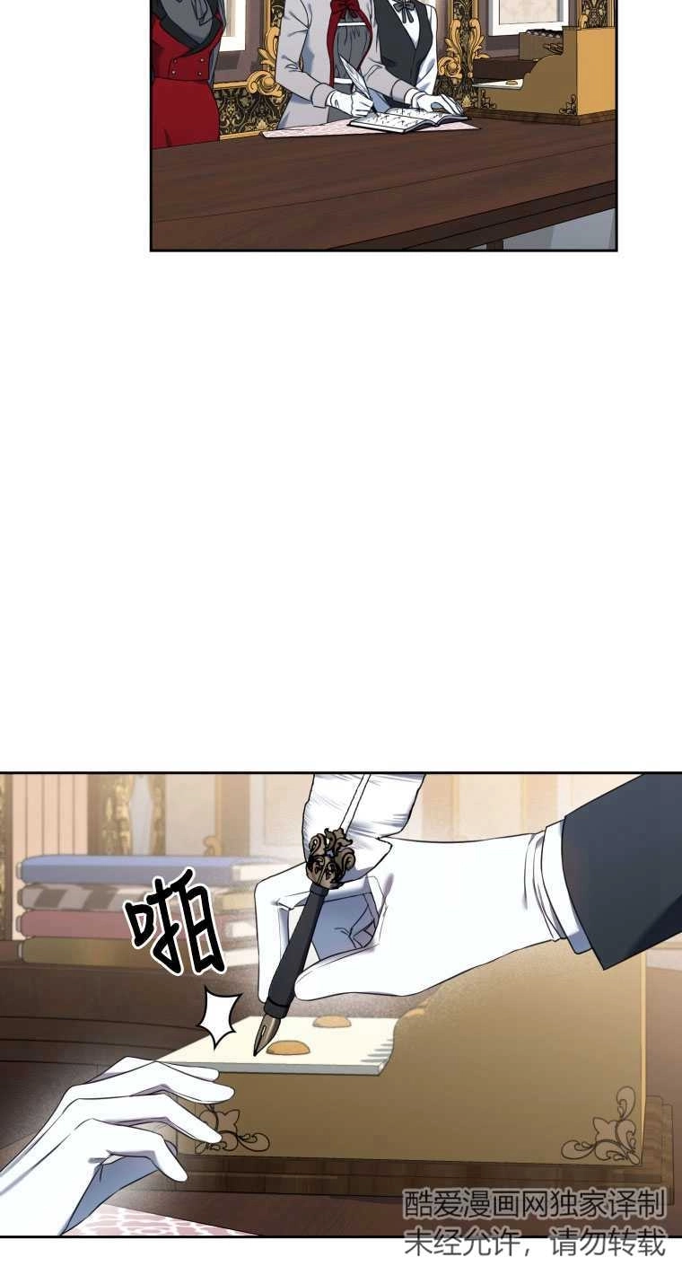 《勾引伯爵小姐的爱人》第19话 第74页