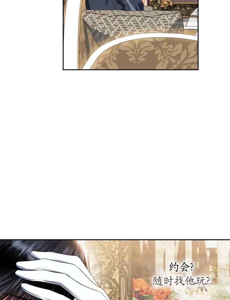 《勾引伯爵小姐的爱人》第19话 第52页