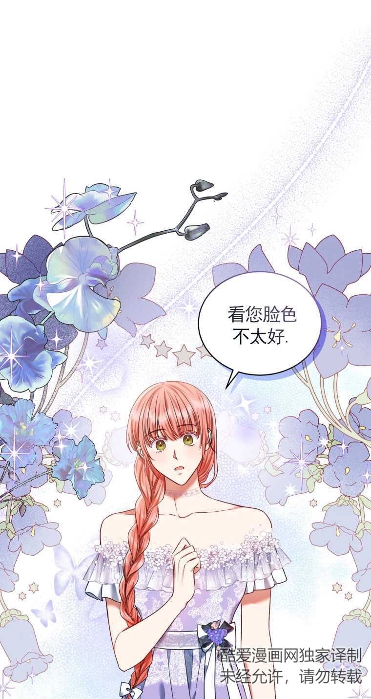 《勾引伯爵小姐的爱人》第19话 第64页