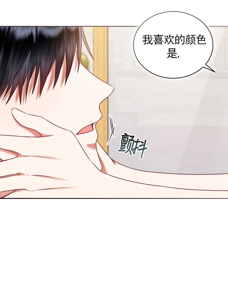 《勾引伯爵小姐的爱人》第19话 第33页