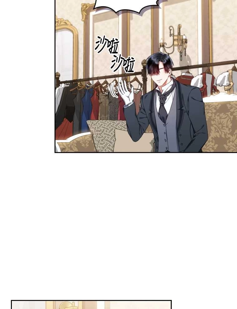 《勾引伯爵小姐的爱人》第19话 第49页
