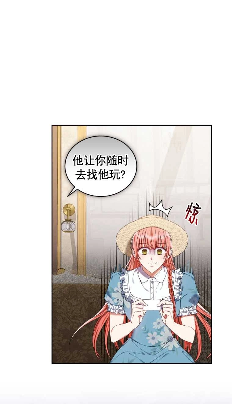 《勾引伯爵小姐的爱人》第19话 第10页