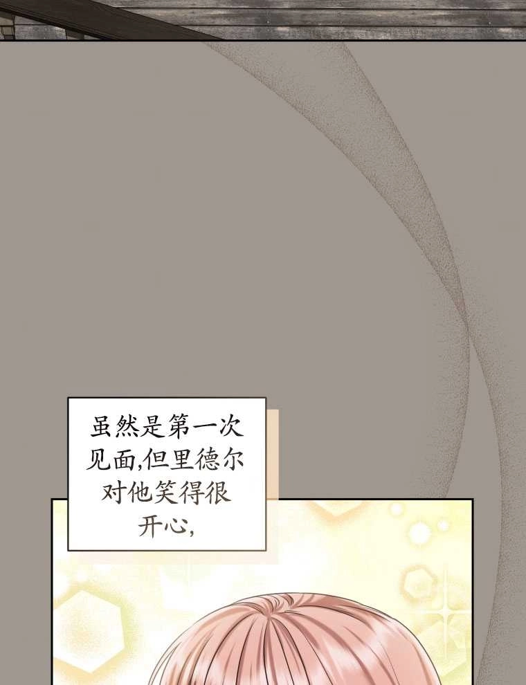 《勾引伯爵小姐的爱人》第19话 第55页