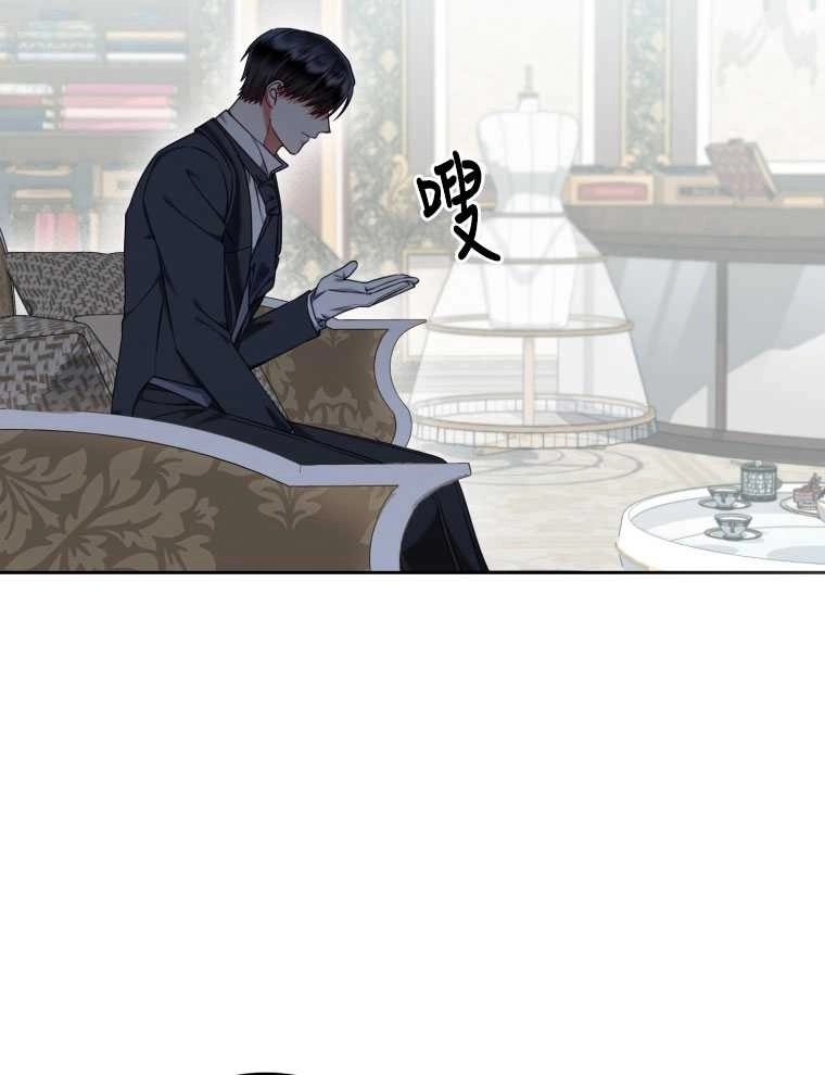 《勾引伯爵小姐的爱人》第19话 第59页