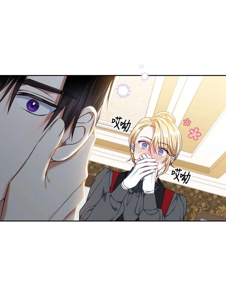 《勾引伯爵小姐的爱人》第19话 第36页