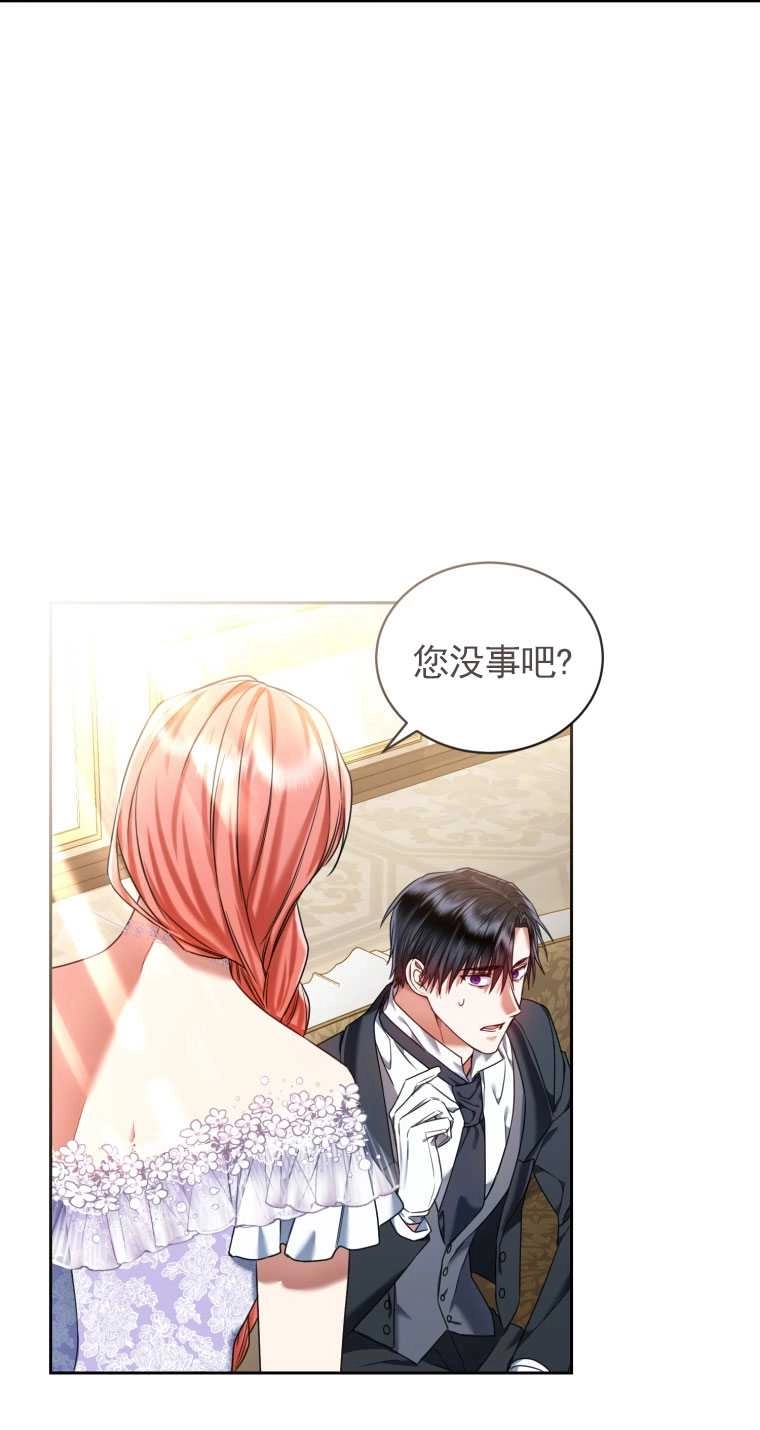《勾引伯爵小姐的爱人》第19话 第63页