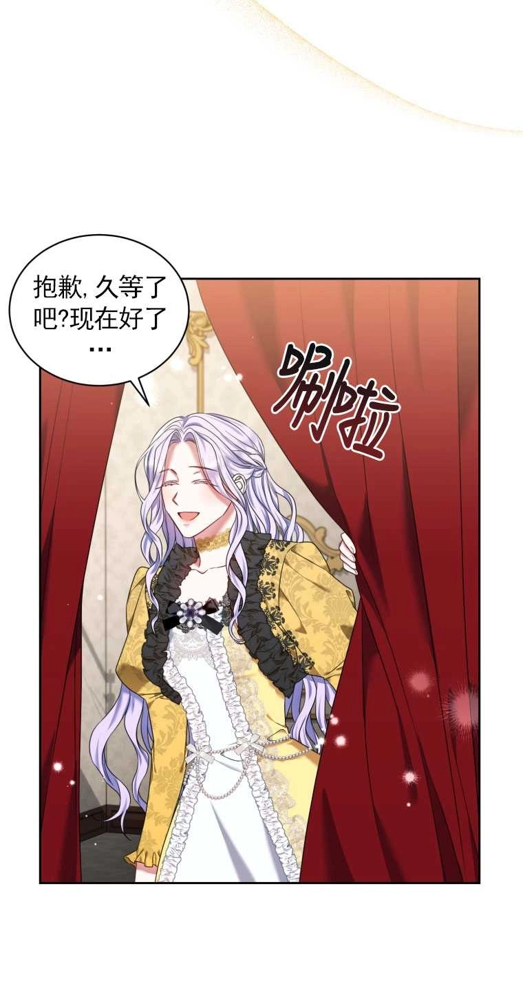 《勾引伯爵小姐的爱人》第19话 第69页