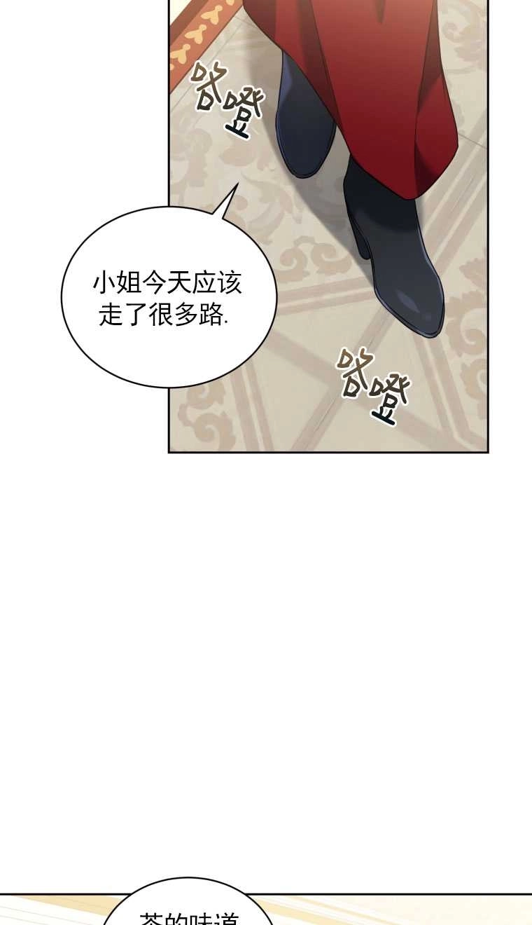 《勾引伯爵小姐的爱人》第19话 第18页