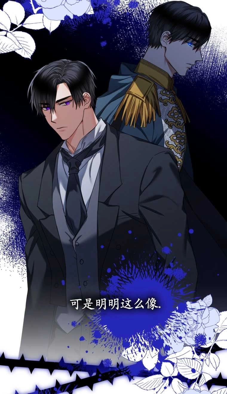 《勾引伯爵小姐的爱人》第02话 第49页