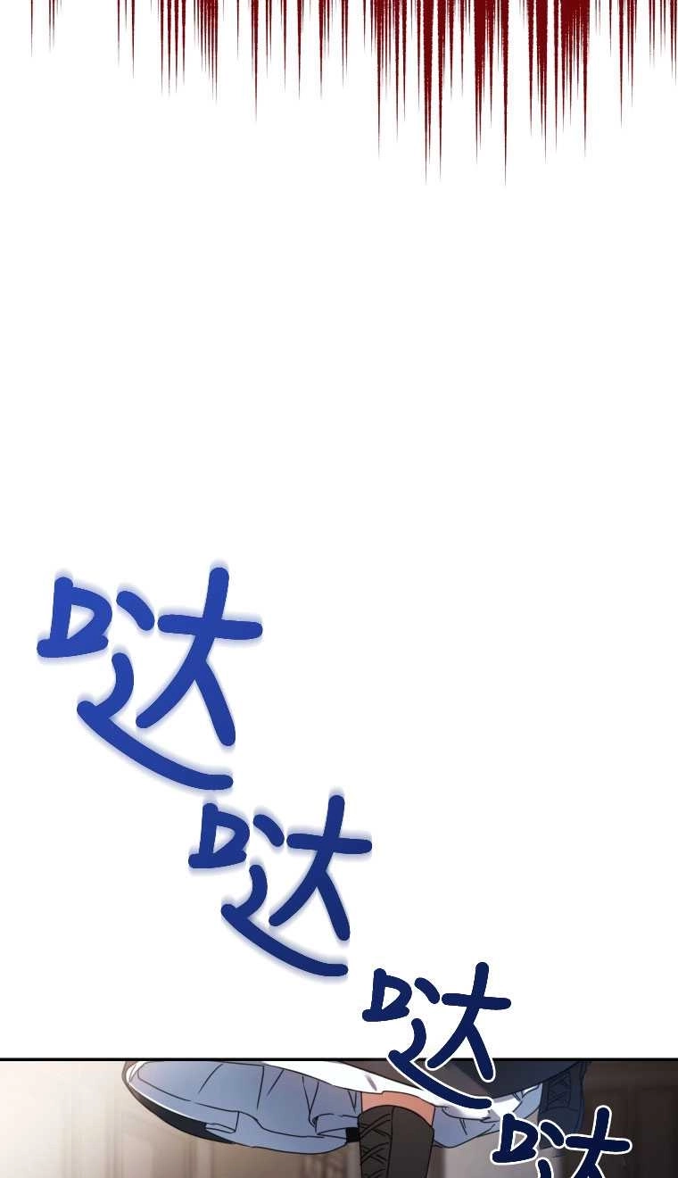 《勾引伯爵小姐的爱人》第02话 第12页