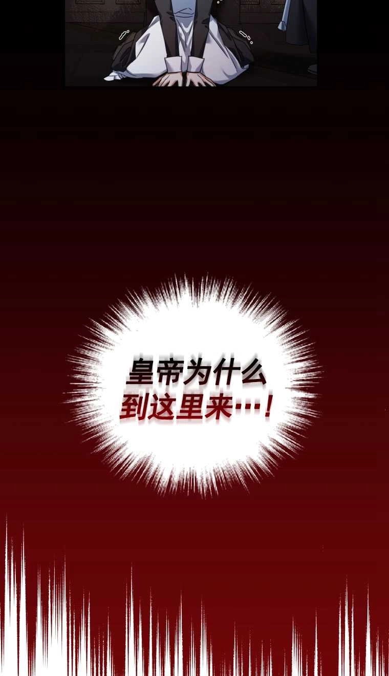 《勾引伯爵小姐的爱人》第02话 第11页