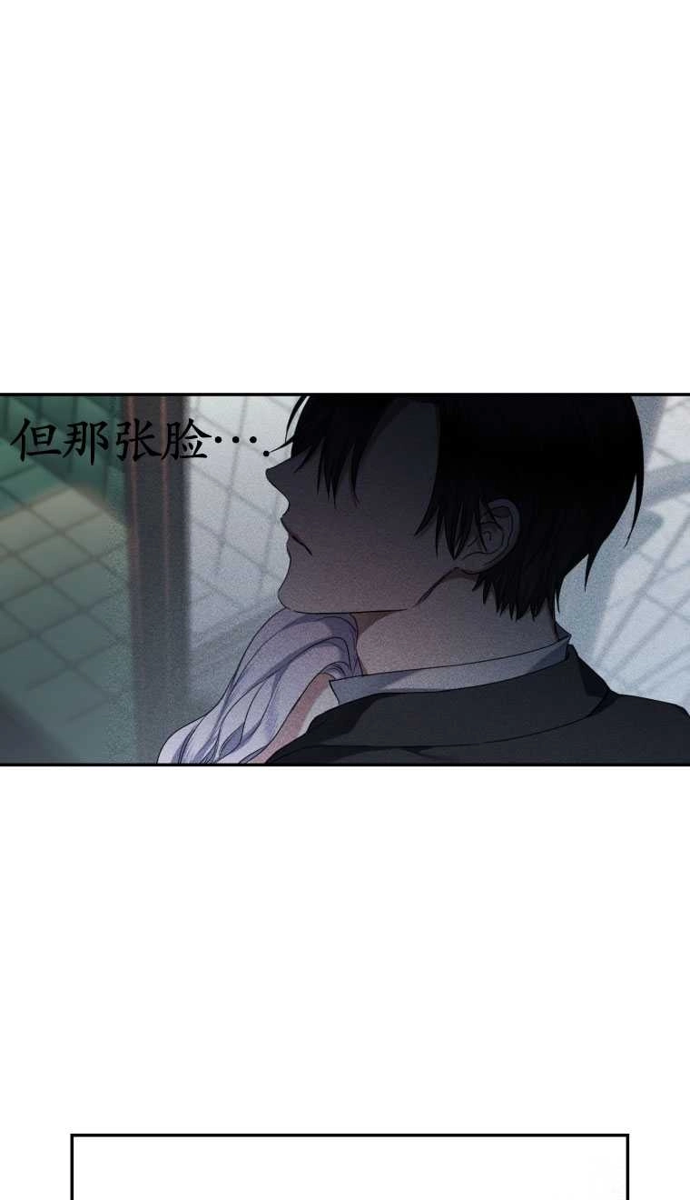 《勾引伯爵小姐的爱人》第02话 第1页