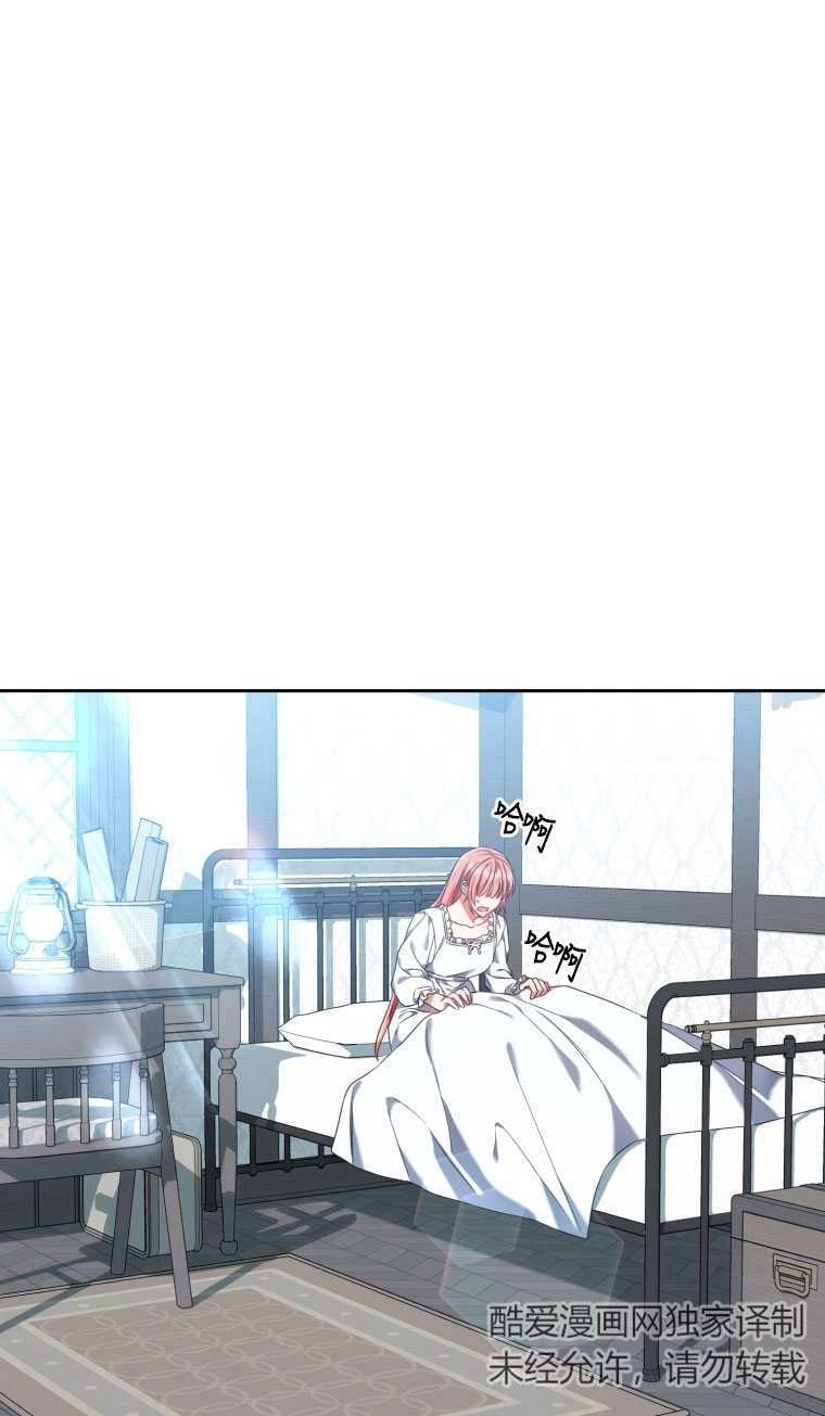 《勾引伯爵小姐的爱人》第20话 第50页