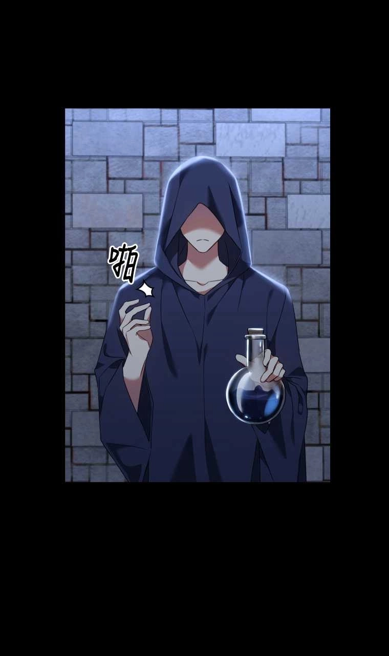 《勾引伯爵小姐的爱人》第20话 第35页