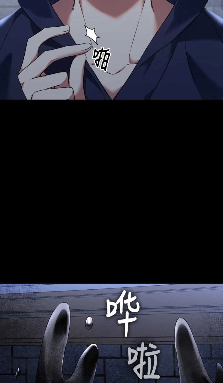《勾引伯爵小姐的爱人》第20话 第44页