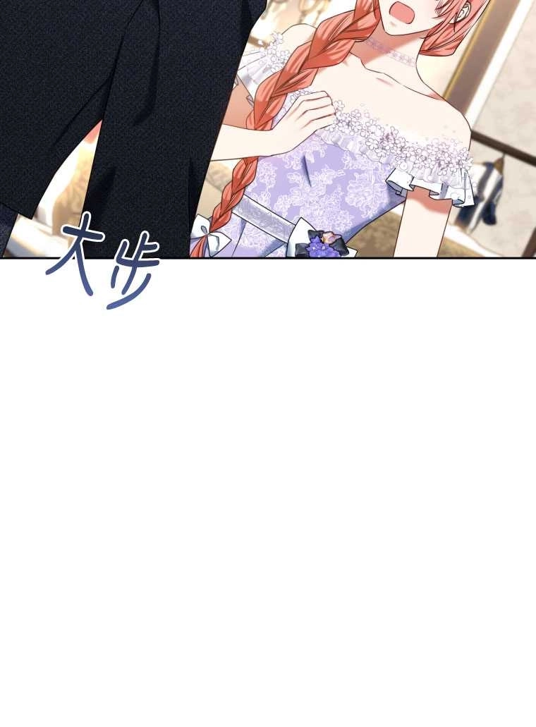 《勾引伯爵小姐的爱人》第20话 第3页
