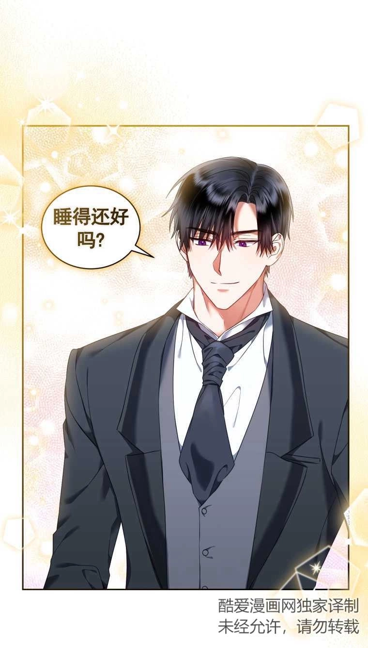 《勾引伯爵小姐的爱人》第20话 第66页