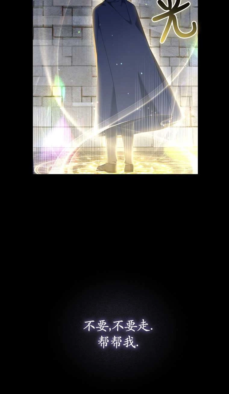 《勾引伯爵小姐的爱人》第20话 第46页