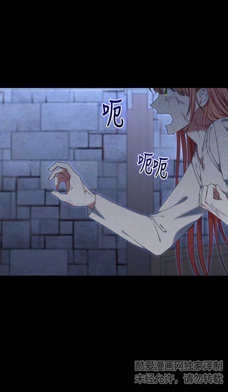 《勾引伯爵小姐的爱人》第20话 第47页