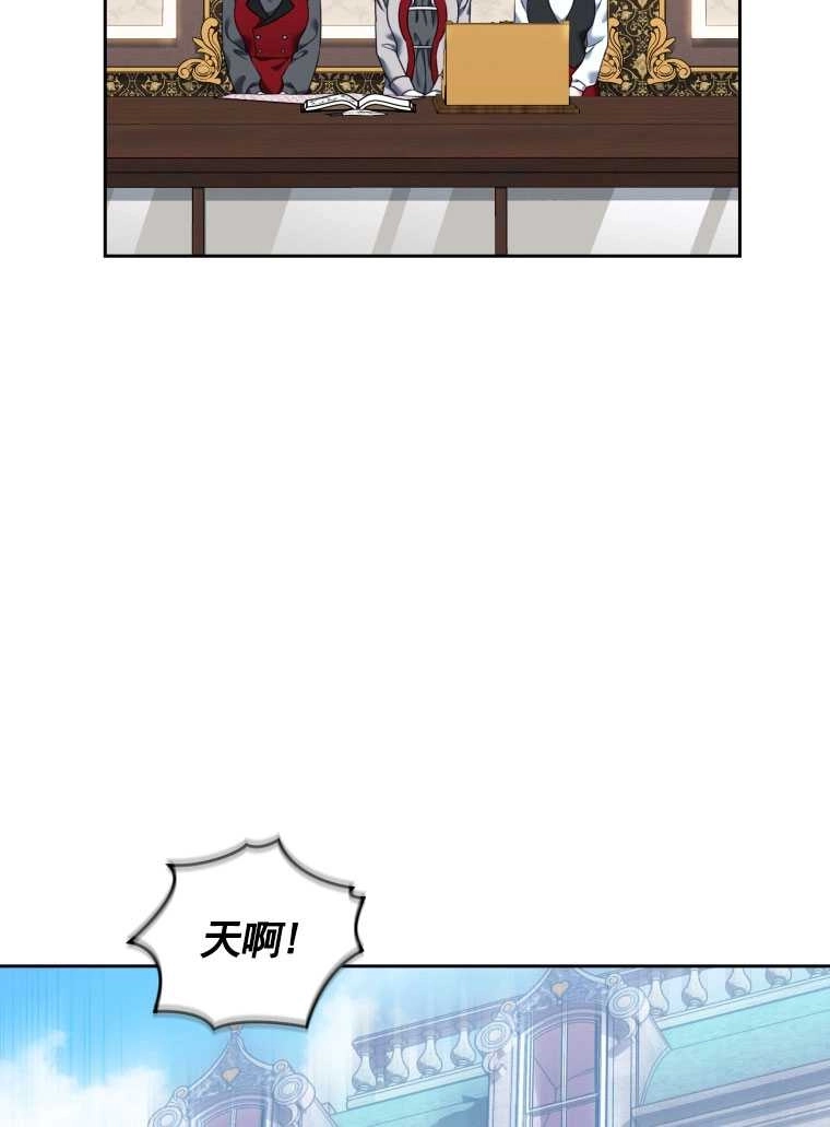 《勾引伯爵小姐的爱人》第20话 第19页
