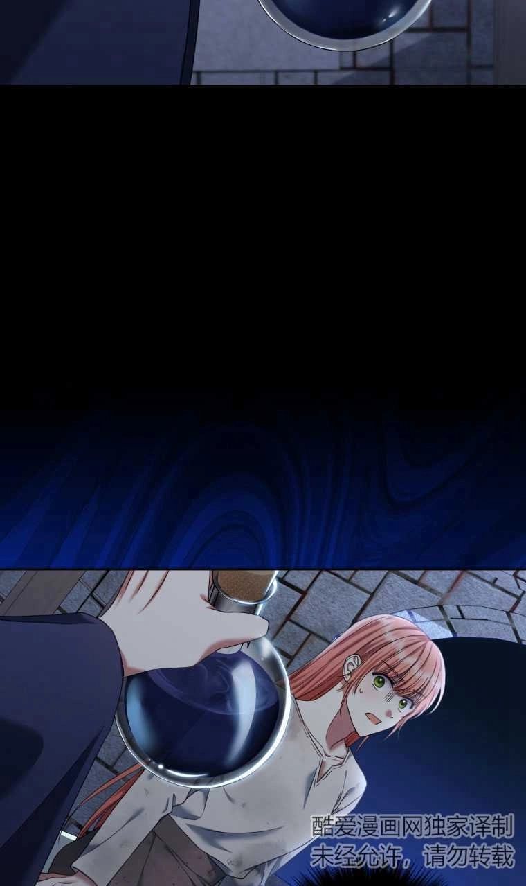 《勾引伯爵小姐的爱人》第20话 第31页
